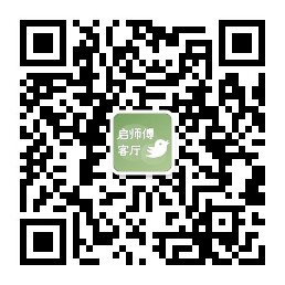 启师傅AI客厅二维码
